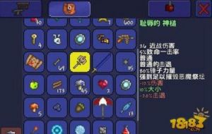 泰拉瑞亚手机版：圣骑士之锤属性全面解析