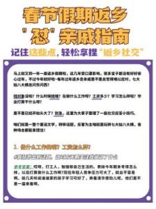 文字版“找茬”与亲戚辩论的图文指南