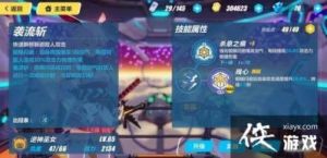 崩坏3中如何击败罪业魔障？狐妖八重樱的打法攻略