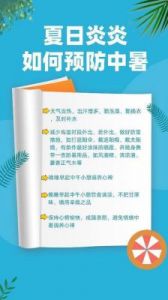 寻找文字中的错误，避开夏日炎炎，享受清凉图文指南