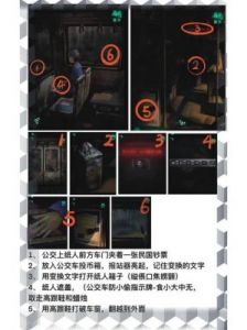 纸嫁衣4第一章拼图如何拼接