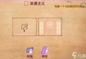 第十三关英雄图文攻略（彩色世界）
