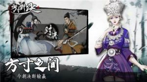 《方寸对决：燕子坞的取胜攻略》