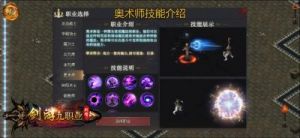 传奇战域手游职业优劣势全面解析