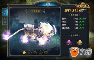 神龙武士手游宠物系统详解，萌宠降临战场