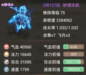 封神大主宰手游女蜗技能详解-法术系后排输出