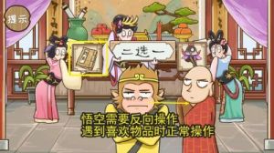 西游梗传——圣婴大王图文攻略