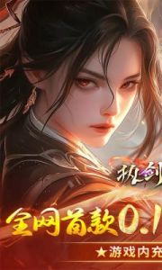 执剑江湖手游破关系统攻略讲解心得分享
