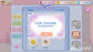 明星志愿手游粉丝信件系统玩法及功能简介