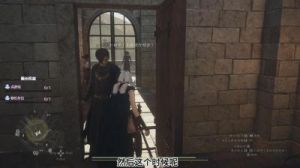 龙之信条2：年轻雕刻家忧郁支线任务攻略