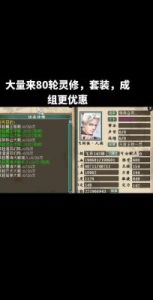 大话西游手游魔王窟套装的正确选择：残梦珍藏套
