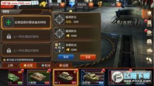 新手必知！坦克冲锋手游每日签到攻略