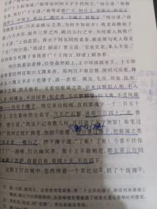 西游记梗揭秘之地府游览指南图文教程