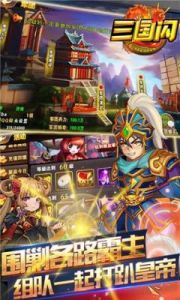 三合一流套路在《挑斗三国》手游中的应用与技巧