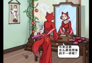 全民剧本大师化身为人攻略