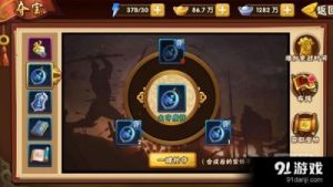 探宝三国手游：揭秘宝物系统玩法全攻略