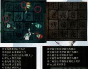 《纸嫁衣3》第四章象棋攻略
