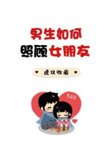 寻找文字错误的情侣过马路图文指南