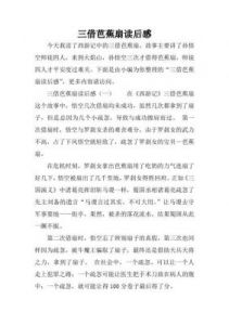“火焰山如何度过？”，去掉了句末的“就挺秃然的”部分
