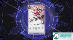阴阳师手游御灵皮肤-冥火幽羽图鉴与兑换材料