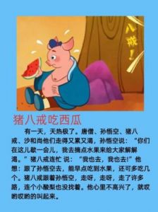 西游梗传：八戒吃瓜图文攻略