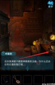 纸嫁衣3第二章全攻略