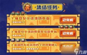 如何登录砰砰军团账号