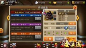 全面解析五虎战将手游张飞的技能属性