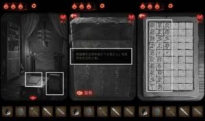 章节纸嫁衣2第四章：《无面磁人》的获取方法