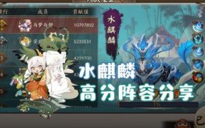 阴阳师手游新五星水麒麟技能调整：开炮开炮！