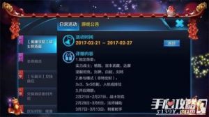 王者荣耀S7孙膑熟练度提升方法及对应称号一览