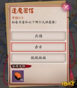 阴阳师手游秘卷书童位置-秘卷书童在哪里？