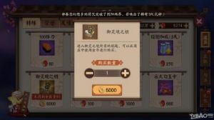 阴阳师手游御灵皮肤“虎啸风翼”图鉴与源博雅兑换材料