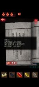 如何在《纸嫁衣2》中使用九宫格移动