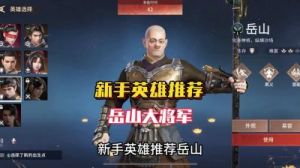 大将军手游萌新玩家经验获取与升级指南
