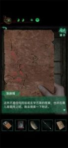 纸嫁衣4第三章全攻略与图鉴