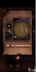 纸嫁衣2第四章罗盘如何转动
