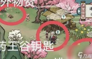 方寸对决牛家村药王谷，寻找神秘的令牌