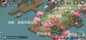 方寸山vs燕子坞宝箱位置大揭秘