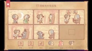 彩色世界的第八关：吸血鬼图文攻略