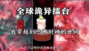 封神召唤师手游仙人试炼玩法详解与介绍