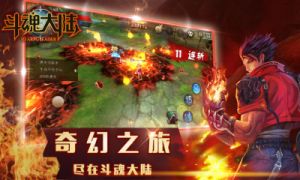 斗魂手游系统玩法详解与核心体验