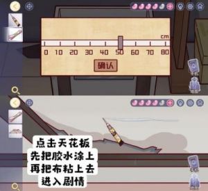 第三章攻略：揭秘房间的秘密