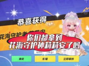 如何获取元梦之星红鲤仙锦瞳