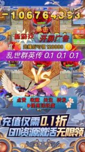 少年群英传平定乱世玩法技巧详解