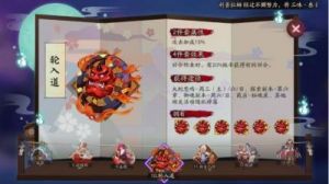 阴阳师手游御灵副本开启条件：需获得御灵镜之钥方可进入
