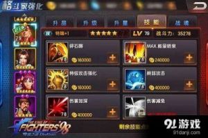 拳皇命运手游特瑞技能属性全解析