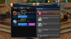 超神觉醒：详解宠物系统玩法
