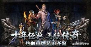 传奇战域手游极致爆发法师职业解析
