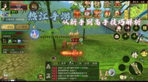 挑斗三国手游：消除流新手攻略与玩法解析